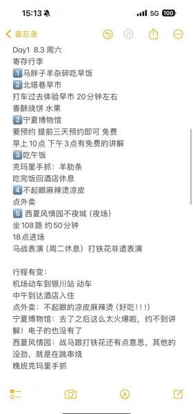 北京到银川多少公里_北京到银川自驾路线怎么走