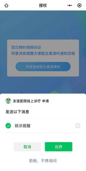 北京友谊医院挂号流程_北京友谊医院怎么预约挂号