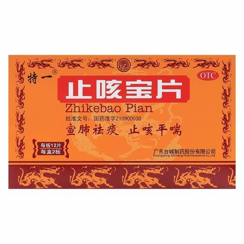 高原反应咳嗽吃什么药_高原咳嗽止咳药推荐