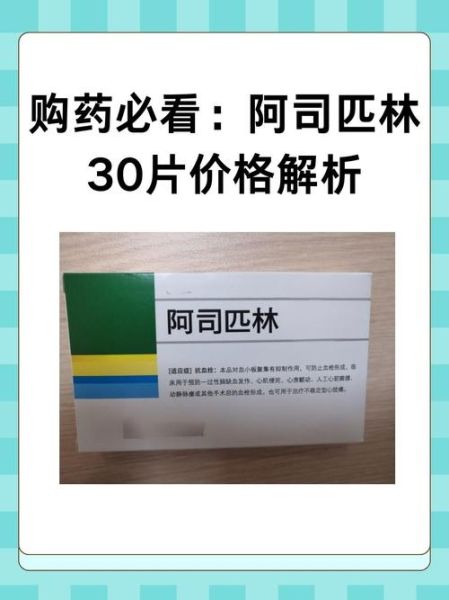 阿司匹林能预防高原反应吗_高原反应吃阿司匹林有用吗
