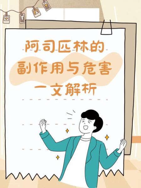 阿司匹林能预防高原反应吗_高原反应吃阿司匹林有用吗