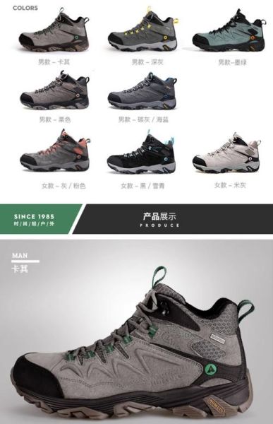 户外徒步装备品牌推荐_徒步鞋哪个牌子好
