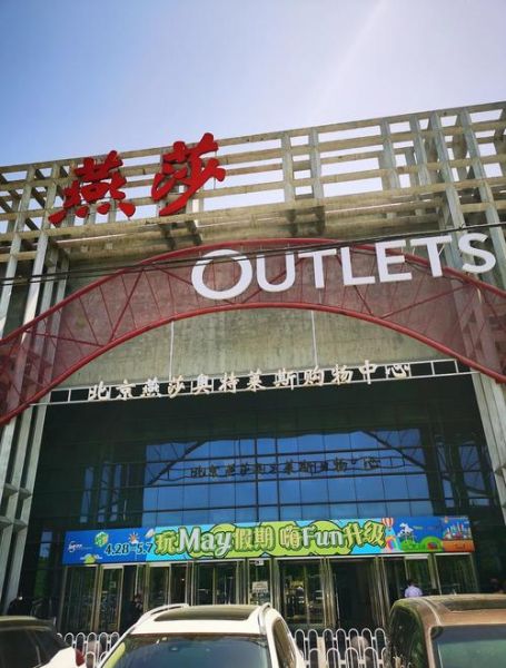 奥特莱斯冰雪郑州门票价格_什么时候开业