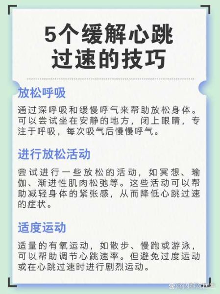 高原反应心跳快怎么办_高原心跳加速多久恢复