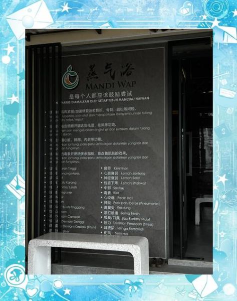 北京桑拿哪里好_北京桑拿价格一般多少