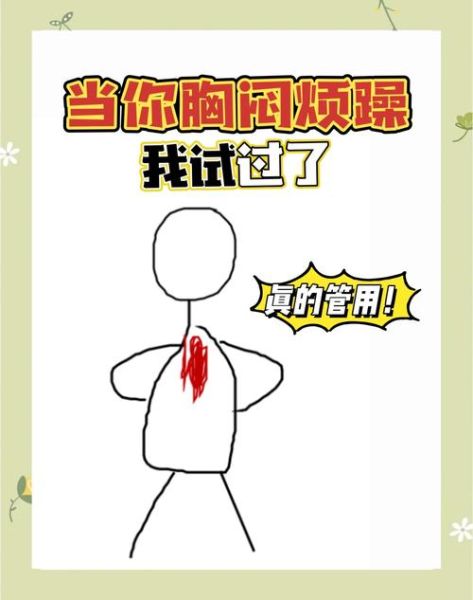 高原胸闷怎么办_高原胸闷怎么缓解