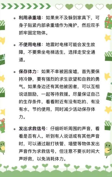 北京市地震局地震预警多久收到_地震来了如何自救
