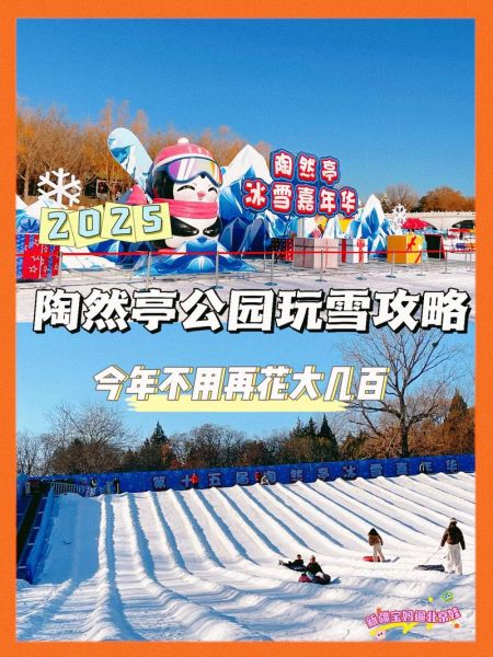 济南绿地冰雪节门票多少钱_怎么去最方便