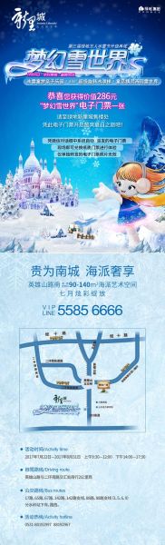 济南绿地冰雪节门票多少钱_怎么去最方便
