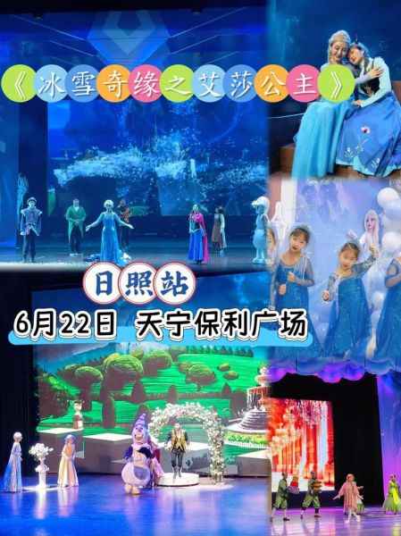 日照冰雪奇缘门票价格_游玩攻略