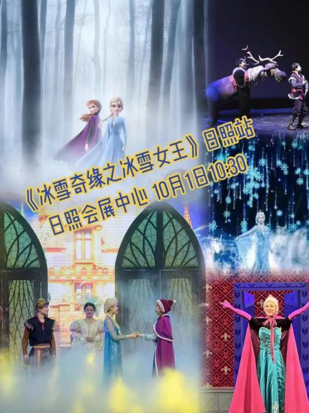 日照冰雪奇缘门票价格_游玩攻略