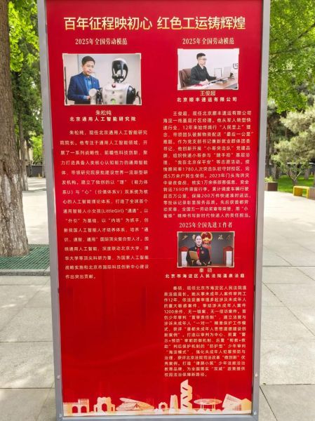 北京市劳动模范评选条件_如何成为劳模