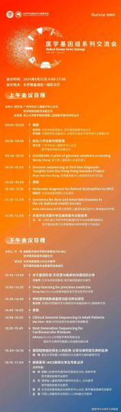 北京会议有哪些亮点_如何报名参会