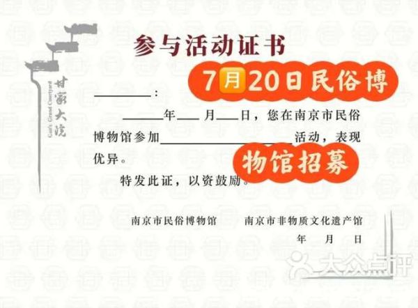 北京民俗博物馆门票价格_开放时间