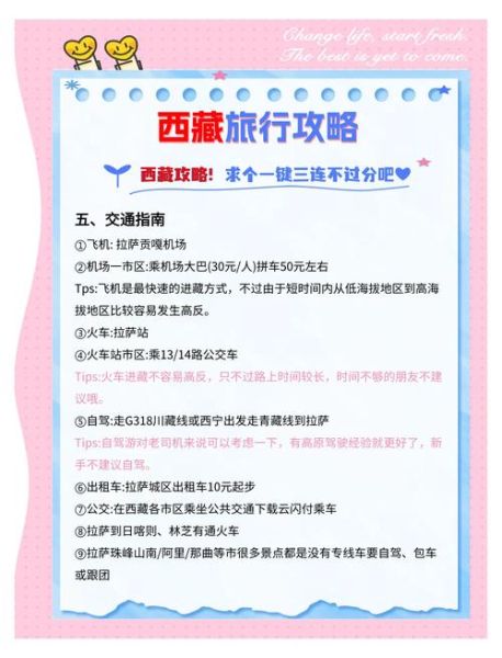 高原天气多变怎么办_高原旅游穿什么衣服