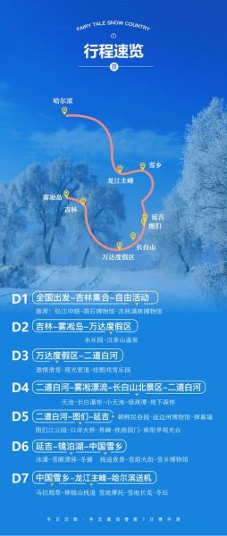 吉林冰雪圣地有哪些_吉林冰雪旅游最佳时间