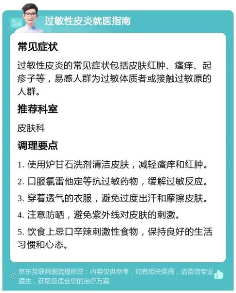高原反应过敏怎么办_高原反应过敏症状有哪些