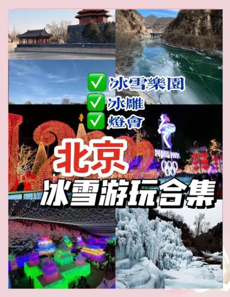 极地冰雪嘉年华门票价格_极地冰雪嘉年华值得去吗