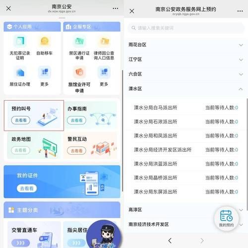北京市政务服务网上办事流程_如何预约线下窗口