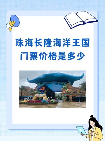 阳江冰雪王国在哪里_门票价格多少钱