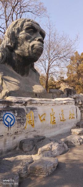 周口店北京人遗址公园门票多少钱_怎么去最方便