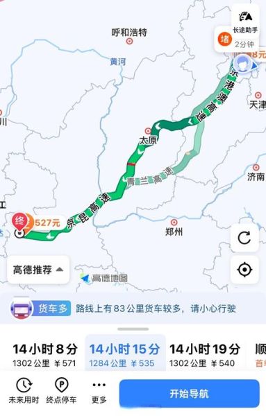 临汾到北京多少公里_临汾到北京自驾多久