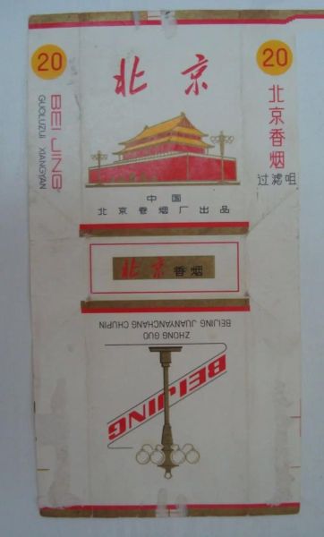 北京特产烟有哪些品牌_北京值得买的香烟推荐