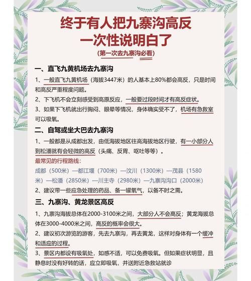 高原反应是怎么引起的_高原反应如何预防