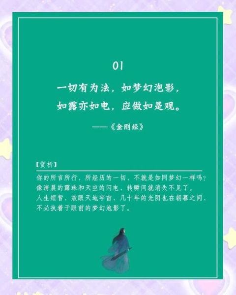 高原佛经是什么_高原佛经有哪些经典