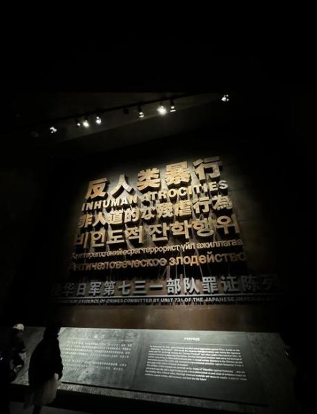 北京731部队遗址在哪_731部队罪证陈列馆开放时间
