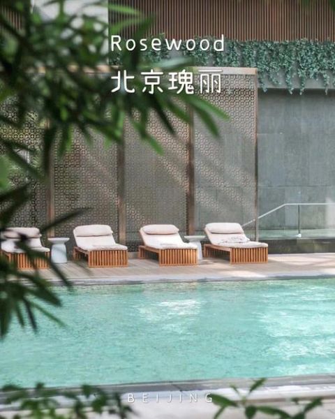 北京瑰丽酒店怎么样_北京瑰丽酒店价格