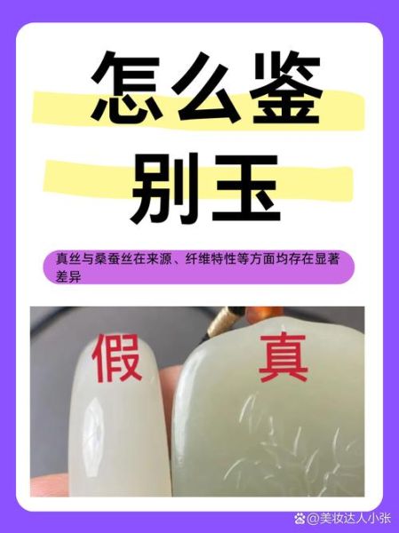 北京玉器哪里买_如何鉴别真假