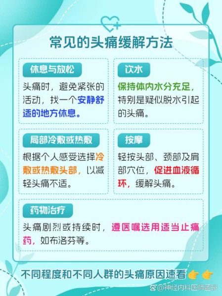 高原反应头疼厉害怎么办_高原反应头疼怎么缓解