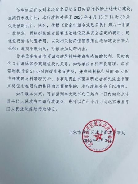 北京拆除公司哪家好_北京拆除价格怎么算