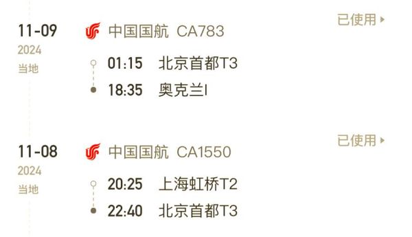 北京机场代码是多少_首都机场T1T2T3区别