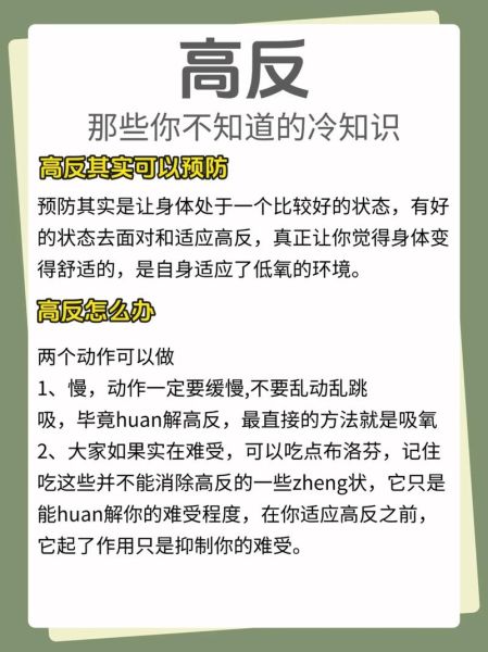 高原洗头会高反吗_高原洗头注意事项
