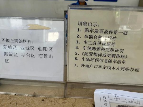 北京摩托车牌照怎么申请_北京摩托车限行区域有哪些