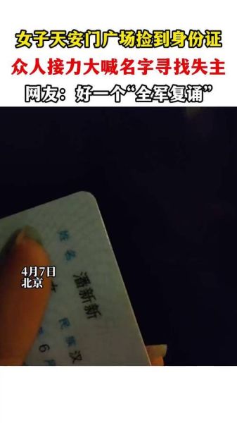 北京身份证号开头几位_北京身份证前六位代表什么