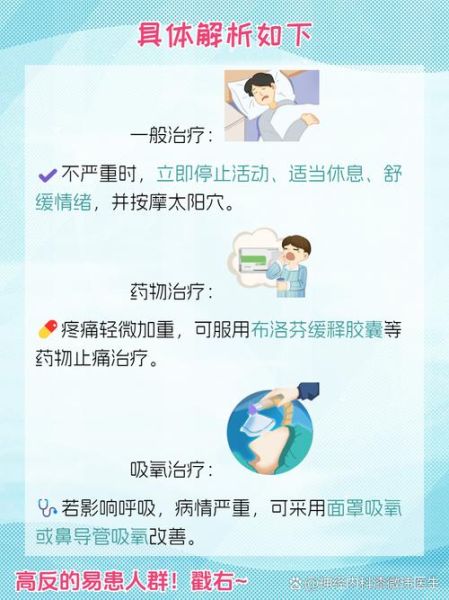 高原反应有哪些症状_如何缓解高原反应