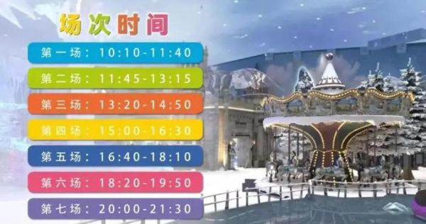 乐漫冰雪乐园广州门票价格_乐漫冰雪乐园广州怎么去