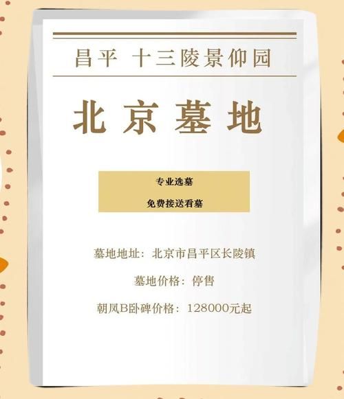 北京十三陵有哪些景点_门票价格多少钱