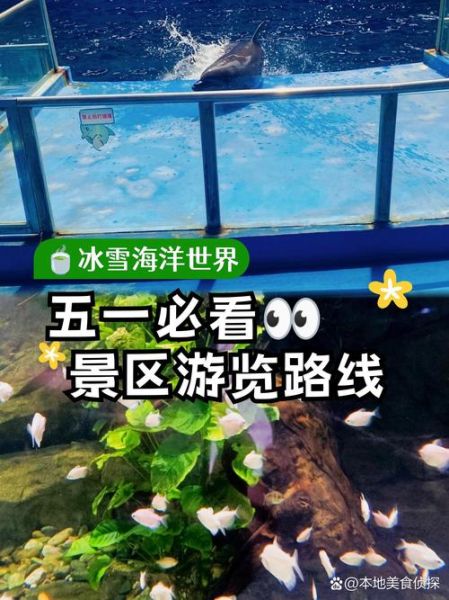 海冰雪是什么_海冰雪旅游攻略