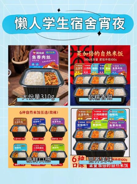 自热米饭可以上高原吗_高原用自热米饭注意事项