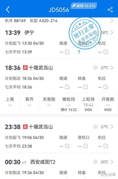 北京飞西安机票价格_北京到西安航班时刻表