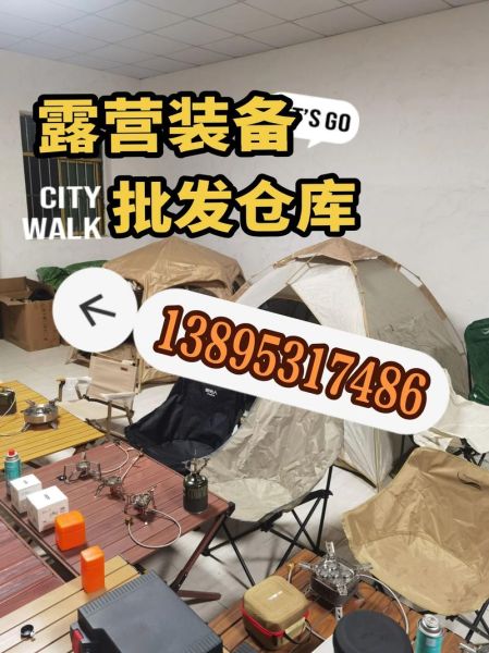 户外装备货源哪里找_如何辨别优质供应商