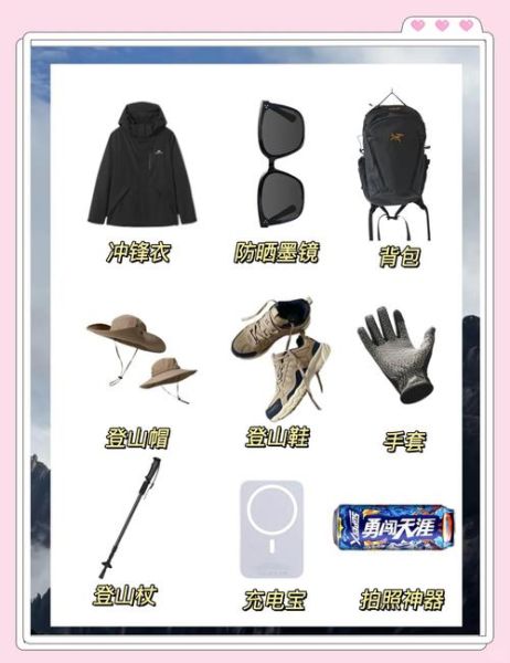 台湾户外品牌推荐_登山装备怎么选