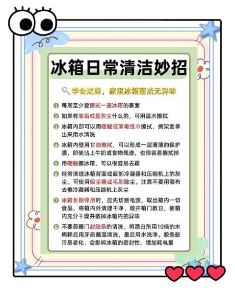 冰箱异味怎么去除_冰雪去味方法真的有效吗