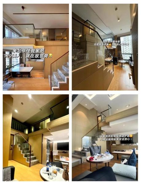 北京民宿短租多少钱_北京民宿短租哪里好