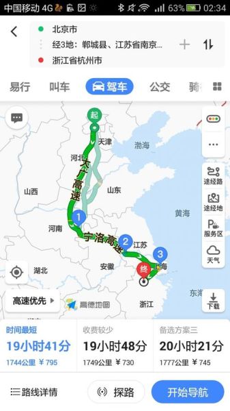 北京到南京多少公里_北京到南京开车多久