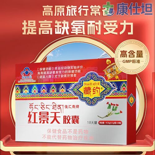 高原药有哪些_高原反应吃什么药好